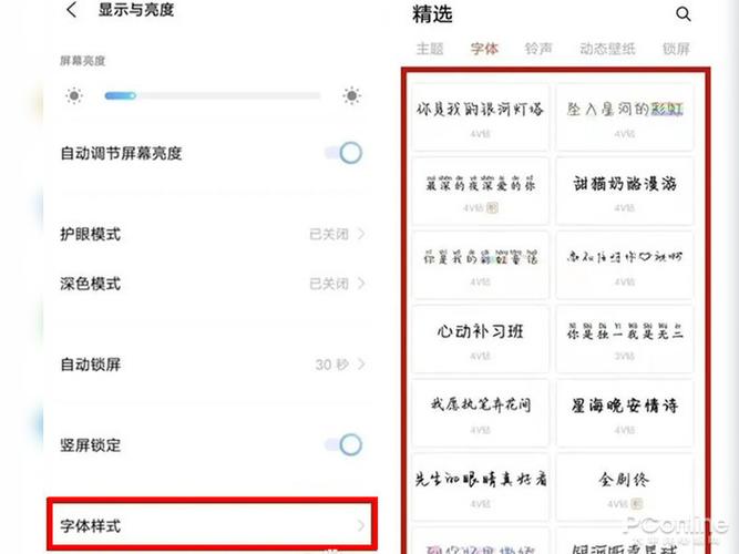 vivoy5s字体大小怎么设置