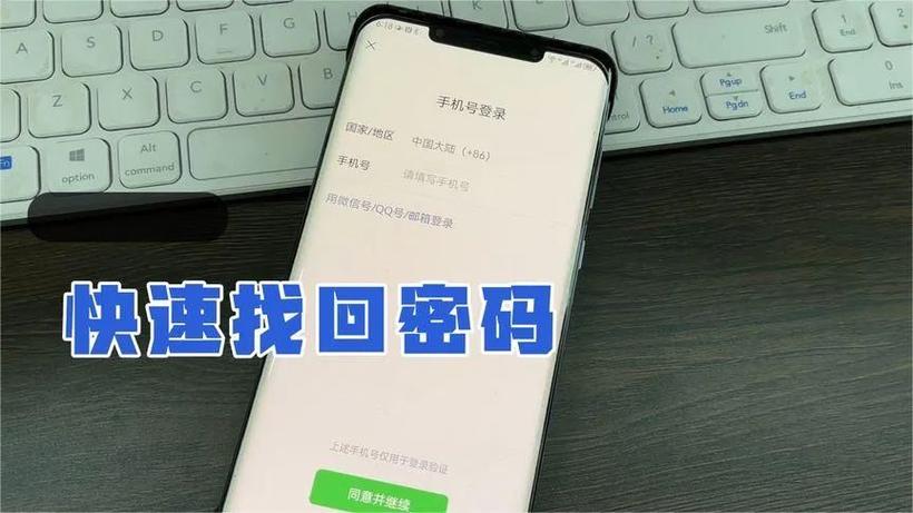 忘记密码后的问题怎么改
