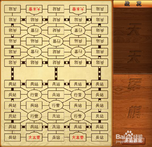 新版天天军棋怎样文字聊天