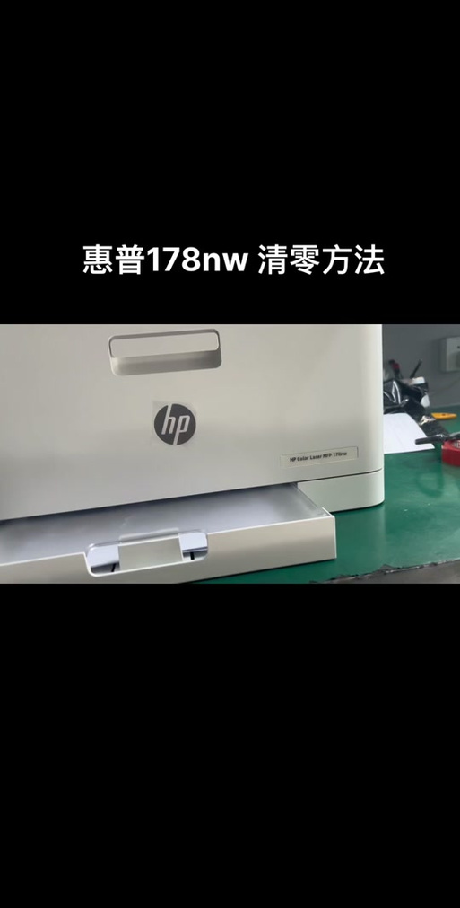 惠普m323sdn硒鼓清零