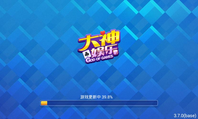 大神娱乐app最新版本