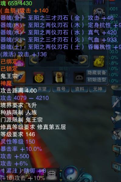 诛仙乾坎装备选择