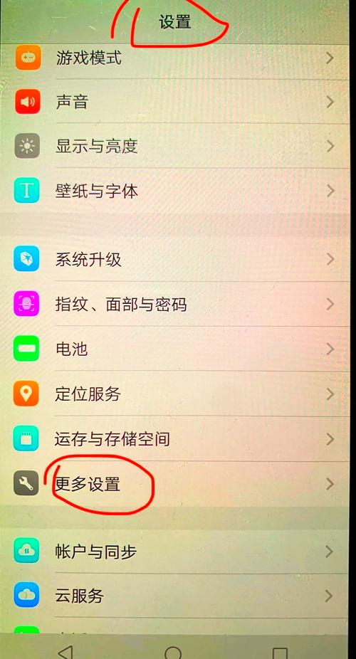 vivo无线局域网在哪里设置