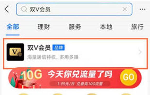 支付宝双v会员续费管理