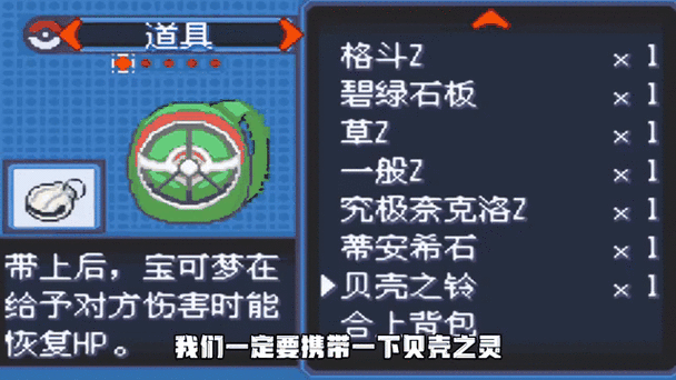 究极绿宝石5.5首宠闪光代码