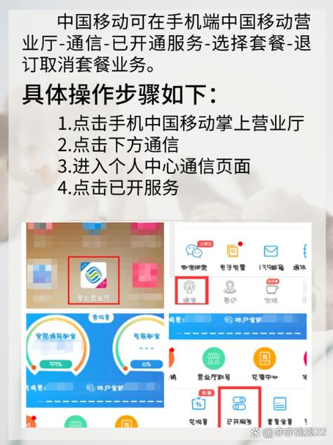 套餐外短彩信怎么取消