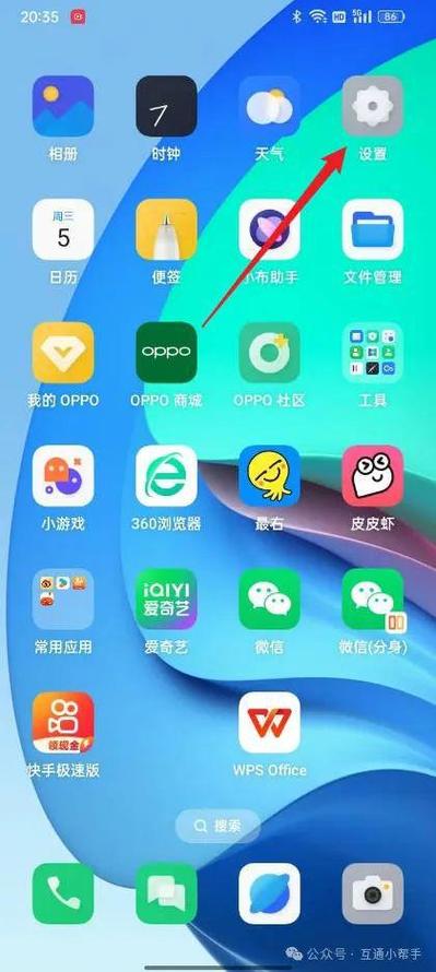 如何开小窗口oppo