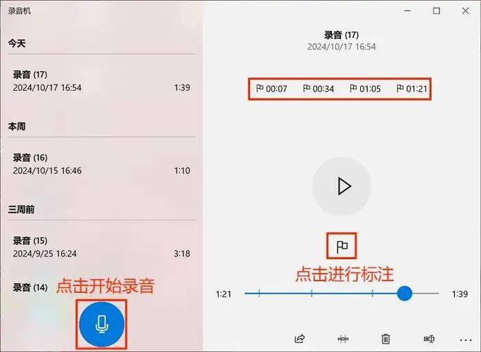 录音被其他软件占用是什么意思