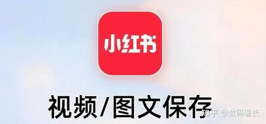 小红书中的视频怎么下载保存