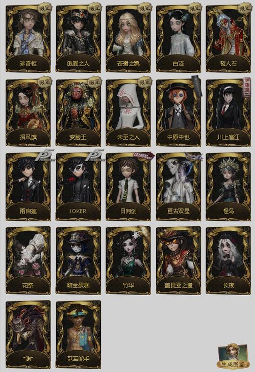 第五人格租号网站租号玩