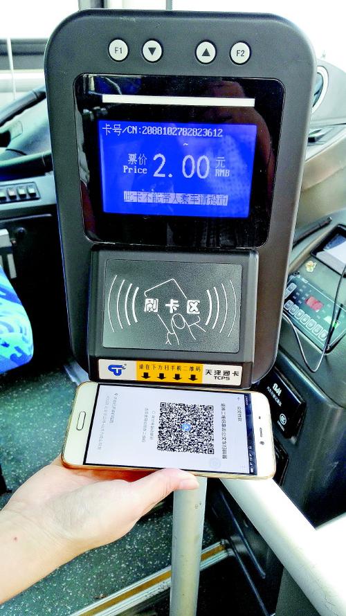 支付宝扫码乘车使用方法截图2