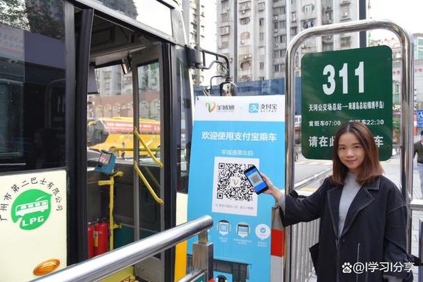 支付宝扫码乘车使用方法截图3