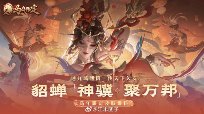 咸鱼王者荣耀皮肤兑换码是真的吗