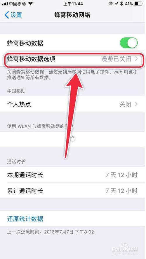 拨打电话时4g显示无
