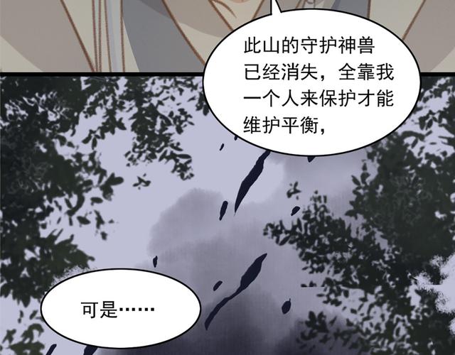 萧阳龙王最后结局