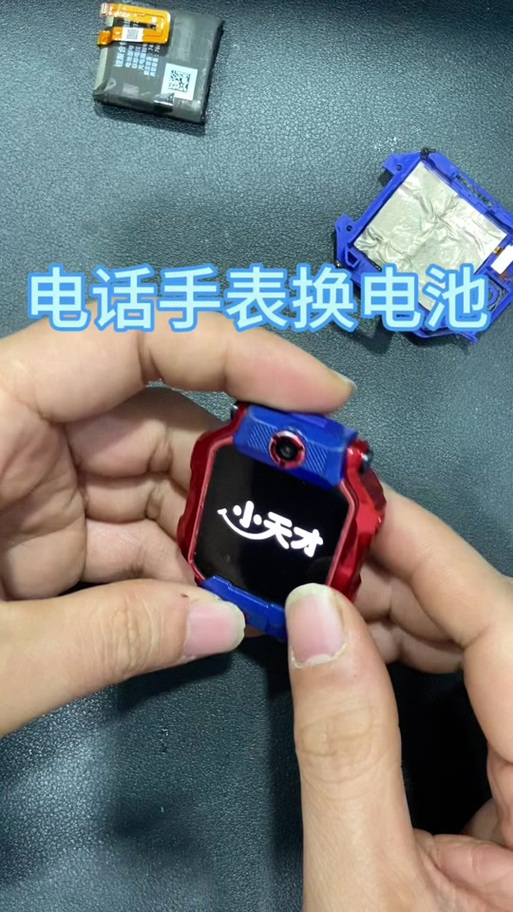 小天才手表的电池使用方法
