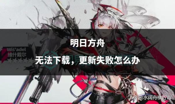 明日方舟游客号更新就会没吗