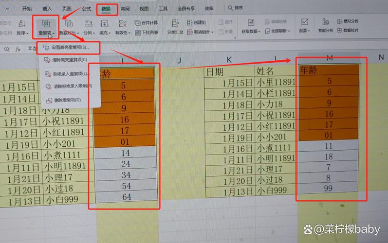 一个表格里出现2个一模一样的表