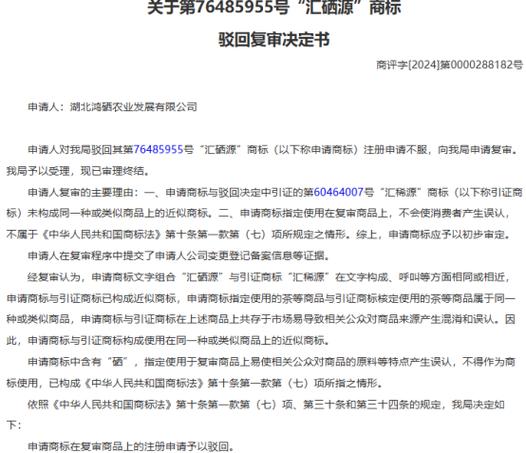 不服中院驳回再审申请