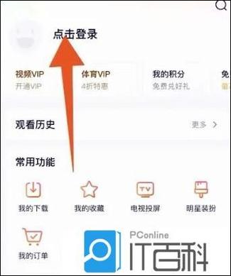 腾讯VIP怎么分享给别人