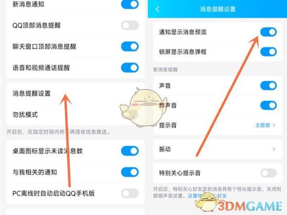 qq怎么隐藏信息内容