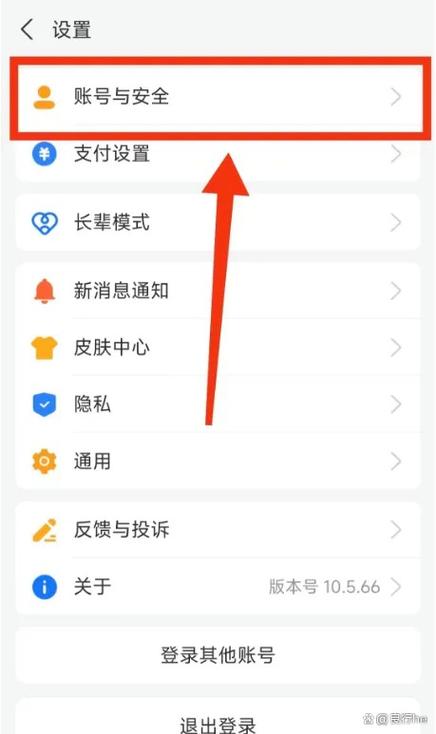 支付宝修改支付密码在哪里修改