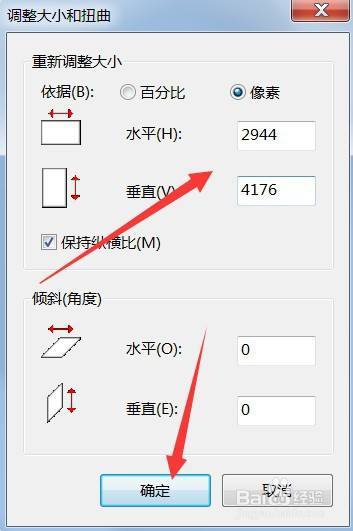 美图秀秀分辨率dpi怎么调