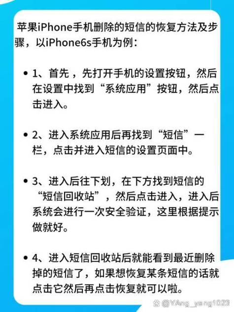 怎么把苹果手机里的短信全部删除