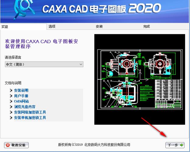 CAXA2020官方下载