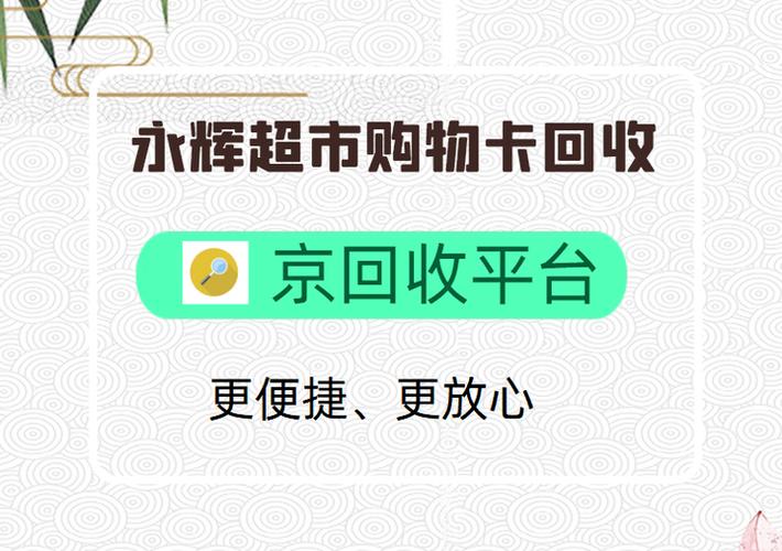 超市购物卡怎样退