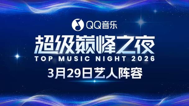 qq音乐有节拍闪光