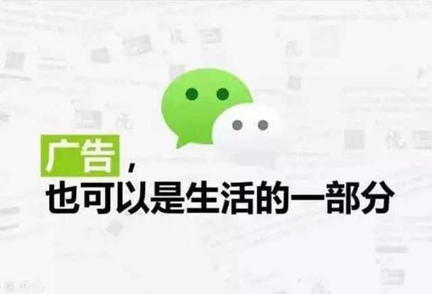 微信莫名其妙弹出广告