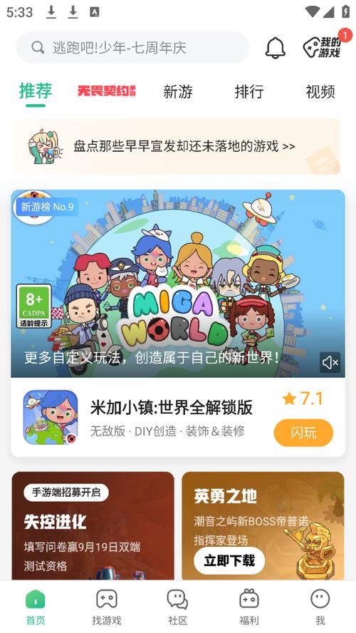小y 游戏盒