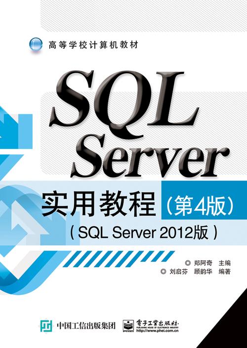 sql server教程