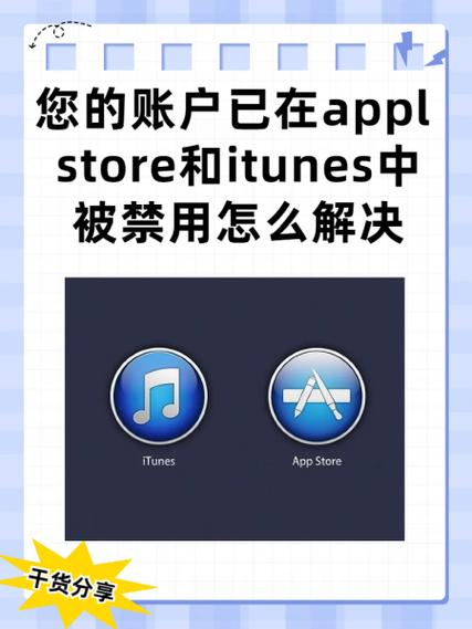 怎么禁用i音乐