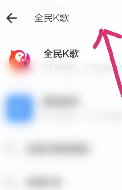 卸载全民k歌还能恢复吗