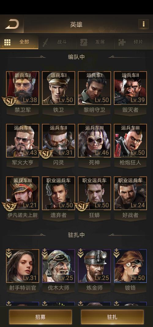 守望黎明英雄搭配图最新