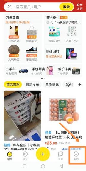 闲鱼把对方拉黑了对方还能评价吗