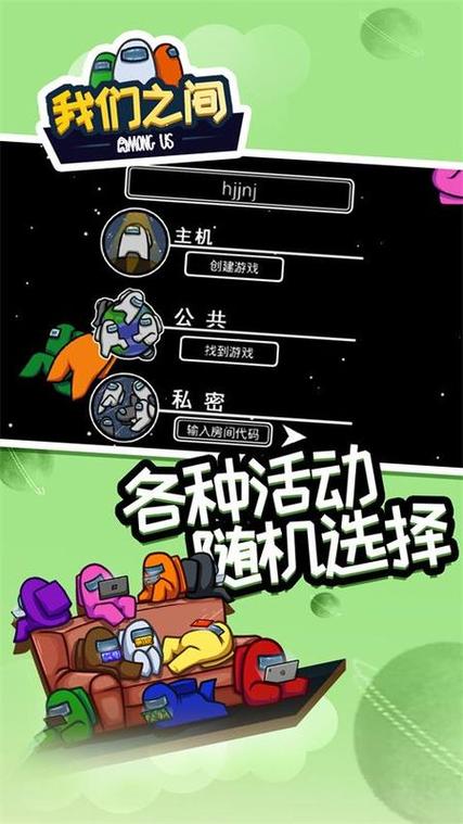 Among us 国际服
