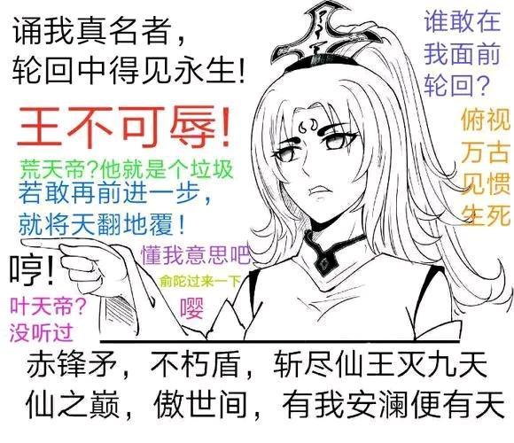 苟在凡间娶妻 悄悄长生无敌