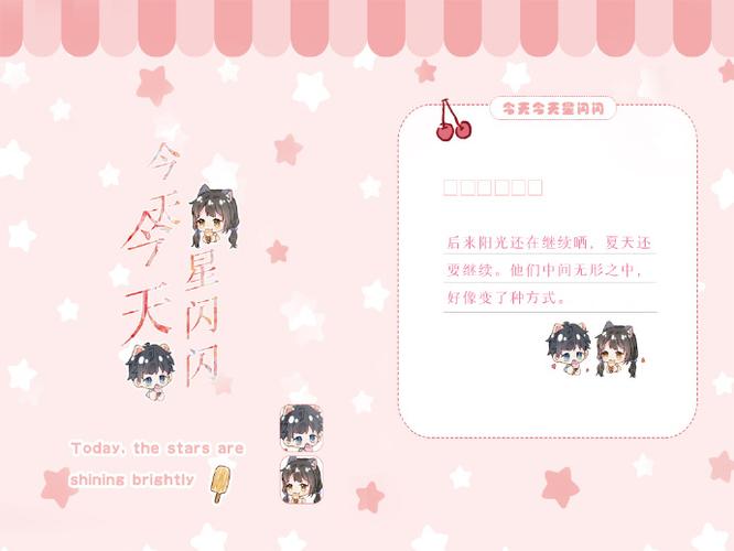 今天今天星闪闪免费阅读