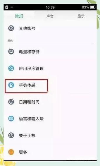 怎么设置手机全屏模式
