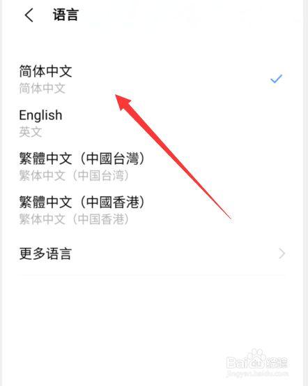 vivo手机中文设置方法