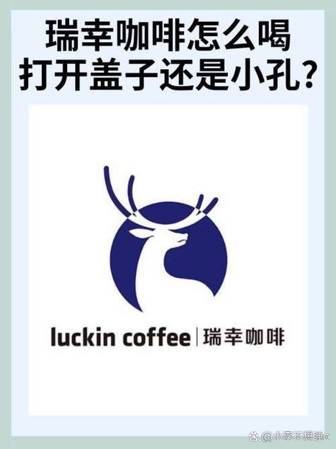 瑞幸咖啡怎么打开
