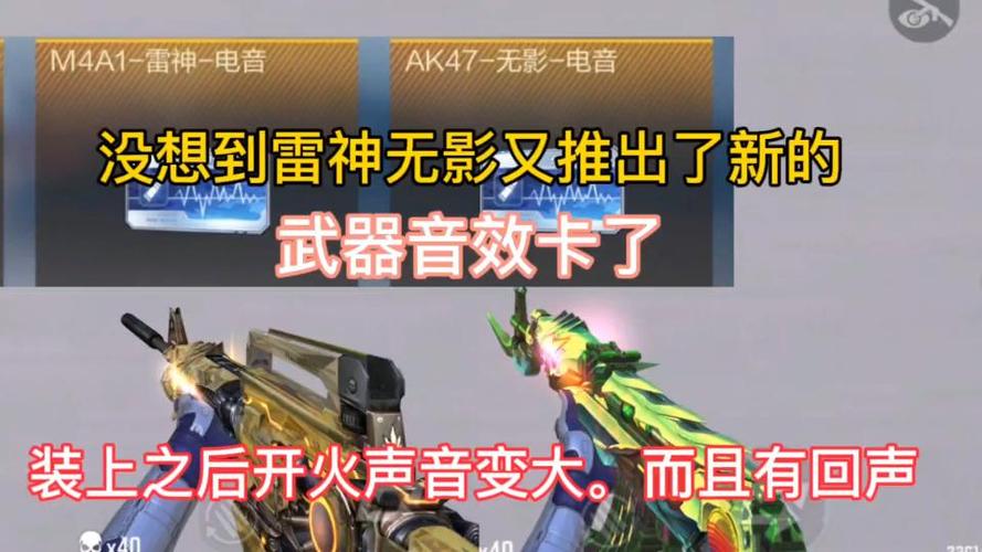 雷神音效卡声音