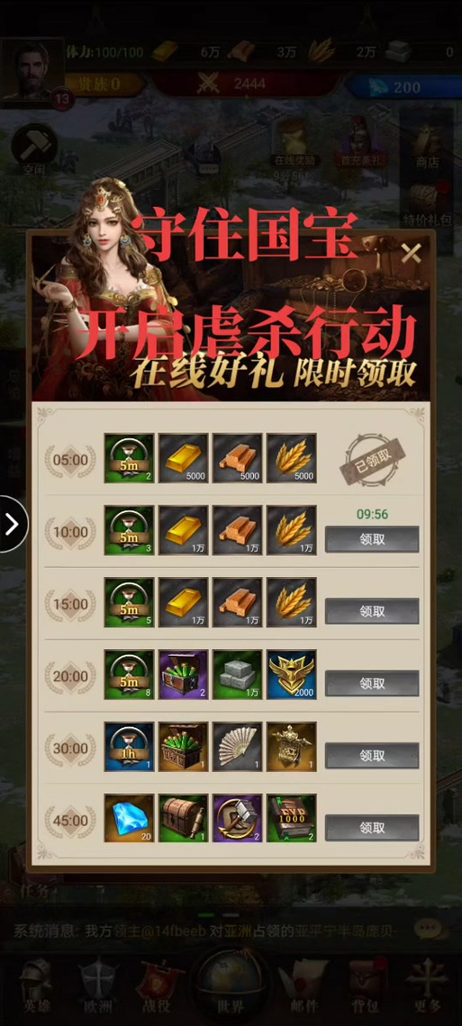 帝国战纪无限钻石
