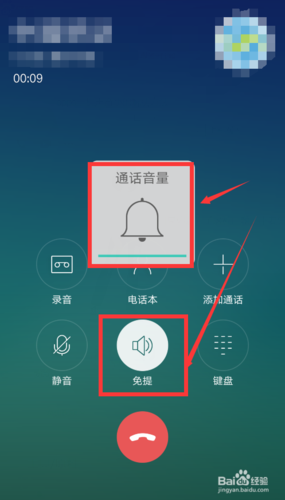 oppo声音突然变小