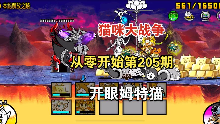 猫大战争CE魔改版