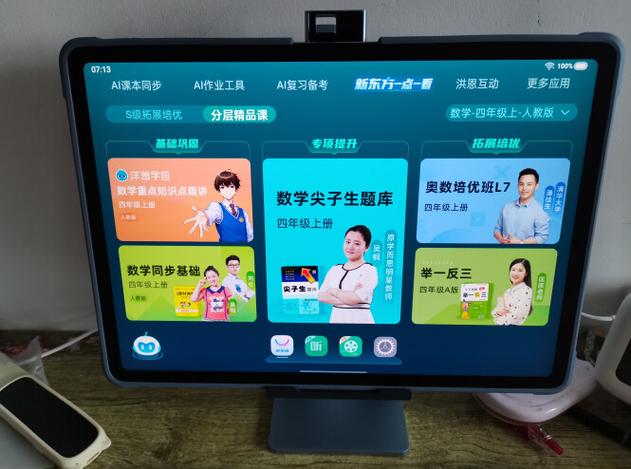 步步高家教机怎么设置休息时间