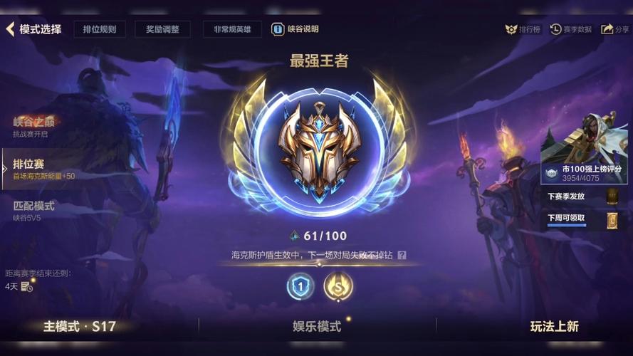 王者荣耀一个号两个区
